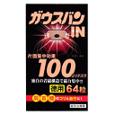 阿蘇製薬 ガウスバンイン 64粒