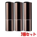 【3個セット】ちふれ化粧品 口紅 ケース メタル 2:チャコールグレー×3