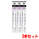 【3本セット】ちふれ化粧品 アイライナーペンシル くり出し式 10:ブラック×3