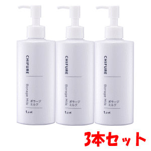 【3本セット】ちふれ化粧品 ボラージミルク 200ml×3 【医薬部外品】