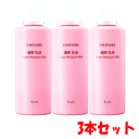 【3本セット】ちふれ化粧品 濃厚乳液 150ml×3
