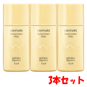 【3本セット】ちふれ化粧品 日やけ止め ミルク UV 30ml×3 【3本セット】ちふれ化粧品 日やけ止め ミルク UV 30ml×3