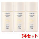 【3本セット】ちふれ化粧品 日やけ止め ミルク UV マイルド 30ml×3