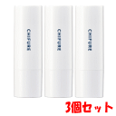 【3個セット】ちふれ化粧品 口紅 ケース N1×3