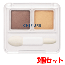 【3個セット】ちふれ化粧品 ツインカラーアイシャドウ 05:ゴールド系×3