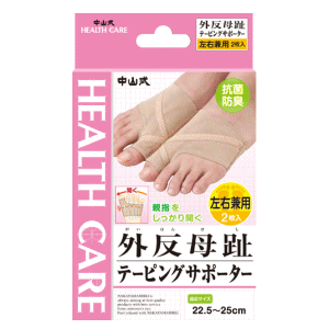 中山式産業 中山式 外反母趾テーピングサポーター 左右兼用 2枚入
