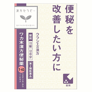 【第2類医薬品】クラシエ薬品 ワカ末漢方 便秘薬錠 72錠のサムネイル