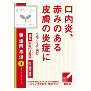 【第2類医薬品】クラシエ薬品 クラシエ 漢方 黄連解毒湯エキス顆粒 24包×1個 口内炎 赤みのある皮膚の炎症に おうれんげどくとう 2個で送料無料のサムネイル