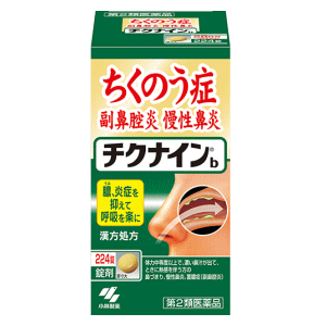 生活応援価格 送料無料【第2類医薬品】 小林製薬 チクナインb 224錠×1個 蓄膿症に 呼吸を楽に