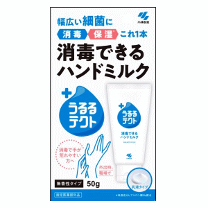 小林製薬 うるるテクト 消毒できるハンドミルク 無香性タイプ 50g【医薬部外品】 5個ご注文で 送料無料 ウルルテクト