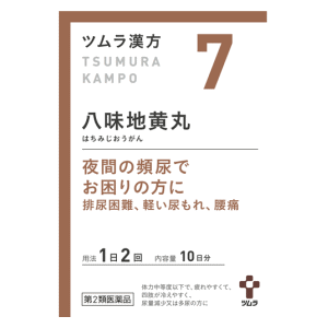 【第2類医薬品】ツムラ ツムラ漢方 八味地黄丸料エキス顆粒A 20包