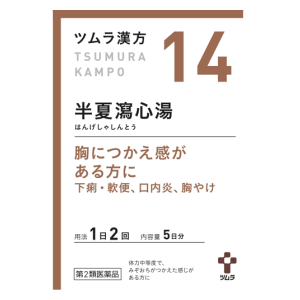 【第2類医薬品】ツムラ ツムラ漢方 半夏瀉心湯エキス顆粒 10包