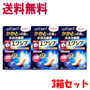 楽天ドラッグキリン楽天市場店春の大感謝SALE あす楽 即日出荷 送料無料 3箱セット 【第（2）類医薬品】 ロート製薬 メンソレータム エクシブ Wディープ10クリーム 35g×3 水虫薬 ★セルフメディケーション税制対象商品 お1人様1セットまで