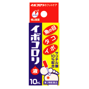 【第2類医薬品】横山製薬 イボコロリ液 10mL