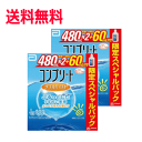 送料無料 2個セット AMO Japan(エイエムオー ジャパン) コンプリートダブルモイスト （480mL×2本パック おまけ60mL）×2個セット