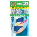 新生 骨盤ベルトソフトタイプ M−L 1枚 腰まわり90-110cmくらい