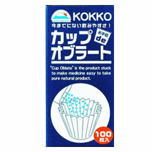 国光オブラート カップオブラート 100枚