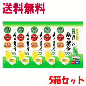 送料無料 【5箱セット】玉露園 山梨県おいしい桑の葉茶2g×26袋入×5