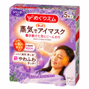 花王 めぐリズム 蒸気でホットアイマスク ラベンダーセージの香り 5枚入×1個 蒸気浴 目の疲れ 目元(3)