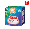 花王 めぐりズム 蒸気でホットアイマスク 森林浴の香り 12枚入
