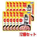 はごろもフーズ 無一物 ねこまんま パウチ まぐろ 50g×12