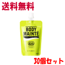 送料無料【30個セット】大塚製薬 ボディメンテ ゼリー 100g×30【軽減税率対象商品】