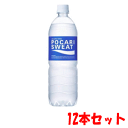 【1ケース販売】大塚製薬 ポカリスエット 900ml×12 【スポーツドリンク 熱中症対策 猛暑対策 水分補給】【軽減税率対象商品】