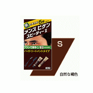 ホーユー(HOYU)メンズビゲンスピ−ディーII (2) S 自然な褐色