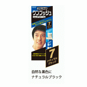ホーユー(HOYU)メンズビゲンワンプッシュ 7 ナチュラルブラック