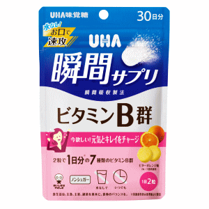 UHA味覚糖 UHA瞬間サプリ ビタミンB群 ビターオレンジ味 30日分(60粒) 【栄養機能食品】 UHA味覚糖 UHA瞬間サプリ ビタミンB群 ビターオレンジ味 30日分(60粒) 【栄養機能食品】
