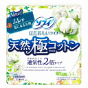 ユニ・チャーム ソフィ はだおもいライナー 天然極コットン 通気性2倍 タイプ 14cm 54コ入