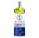 ライオン キレイキレイ 薬用手指の消毒スプレー 350ml 【医薬部外品】