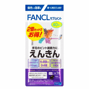 ファンケル スマホえんきん 約80日分 【機能性表示食品】 ファンケル スマホえんきん 約80日分 【機能性表示食品】