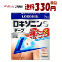 ゆうパケットで送料330円 【第2類医薬品】第一三共ヘルスケ