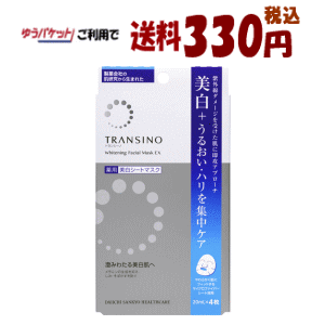 ゆうパケットで送料330円 第一三共ヘルスケア トランシーノ 薬用ホワイトニングフェイシャルマスクEX 20ml×4枚入 【医薬部外品】 ゆうパケットで送料330円 第一三共ヘルスケア トランシーノ 薬用ホワイトニングフェイシャルマスクEX 20ml×4枚入 【医薬部外品】