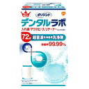 GSK ポリデント デンタルラボ 超音波洗浄器用洗浄剤 72錠入