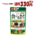 ゆうパケットで送料330円 ジャパンギャルズ からだにとどく食べる生酵素×生酵母 150粒(約75日分) 【栄養機能食品】【軽減税率対象商品】