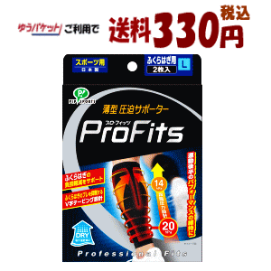 ゆうパケットで送料330円 ピップ プロ・フィッツ サポーター ふくらはぎ用 Lサイズ 2枚入 ゆうパケットで送料330円 ピップ プロ・フィッツ サポーター ふくらはぎ用 Lサイズ 2枚入