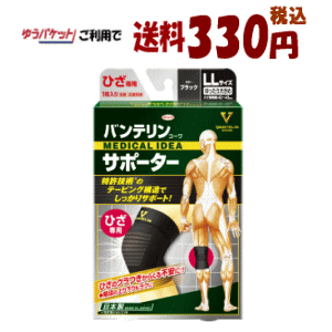 ゆうパケットで送料330円 興和 バンテリンコーワサポーター ひざ専用 ゆったり大きめ LLサイズ(37~40cm) 左右共用 ゆうパケットで送料330円 興和 バンテリンコーワサポーター ひざ専用 ゆったり大きめ LLサイズ(37~40cm) 左右共用