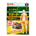 興和 バンテリンコーワサポーター 腰用 しっかり加圧タイプ ゆったり大きめ(胴囲:95cm~115cm) 男女兼用(4)