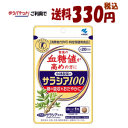 ゆうパケットで送料330円 小林製薬 サラシア100 60粒(20日分)入 特定保健用食品 トクホ×1袋 軽減税率対象商品 サプリメント