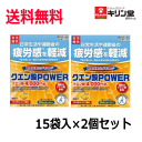 送料無料 2個セット 楽美健快 ファイン 機能性クエン酸POWER 15包入×2個セット クエン酸パワー 機能性表示食品 軽減税率対象商品 疲労感を軽減 水分補給