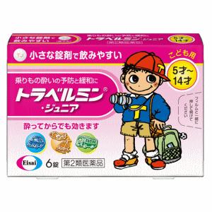 【第2類医薬品】 エーザイ トラベルミン ジュニア 6錠入×1個 酔い止め 船酔い 飛行機酔い 電車酔い