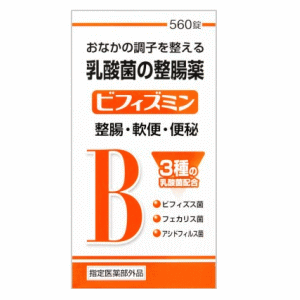 米田薬品工業 ビフィズミン 560錠入り×1個【医薬部外品】乳酸菌の整腸剤 整腸 軟便 便秘に