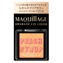 【ポイント5倍 ※10/23朝9時まで】資生堂マキアージュ ドラマティックアイカラー（パウダー）　OR210　ピーチシロップ（パール）1g