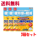 70周年創業祭II 送料無料 3箱セット 楽美健快 ファイン 機能性クエン酸POWER 15包入×3個セット クエン酸パワー 機能性表示食品 軽減税率対象商品 疲労感を軽減 水分補給