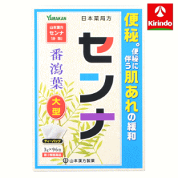 【第(2)類医薬品】山本漢方 製薬 日本薬局方 センナ 3g×96包