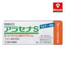 【第1類医薬品】佐藤製薬 アラセナS 2g 【口唇ヘルペスの再発治療】 ★セルフメディケーション税制対象商品 ※要メール返信