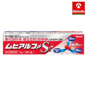 【第(2)類医薬品】池田模範堂 ムヒアルファSll 15g 強いかゆみ 腫れ 虫刺され 湿疹 皮膚薬 ★セルフメディケーション税制対象商品