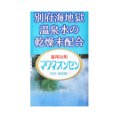 マグマオンセン 別府(海地獄) 15g×21包
